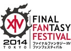 イベント「ファイナルファンタジーXIV: 新生エオルゼア ファンフェスティバル 2014 東京」チケット先行販売の抽選受付がスタート