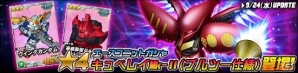 タブレット端末専用「SDガンダムオペレーションズ」超総力戦に「クルーゼ搭乗 プロヴィデンスガンダム」が襲来の画像3