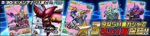 タブレット端末専用「SDガンダムオペレーションズ」超総力戦に「クルーゼ搭乗 プロヴィデンスガンダム」が襲来の画像7