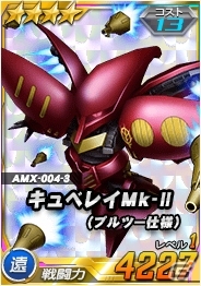 タブレット端末専用「SDガンダムオペレーションズ」超総力戦に「クルーゼ搭乗 プロヴィデンスガンダム」が襲来の画像4