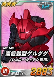 タブレット端末専用「SDガンダムオペレーションズ」超総力戦に「クルーゼ搭乗 プロヴィデンスガンダム」が襲来の画像6
