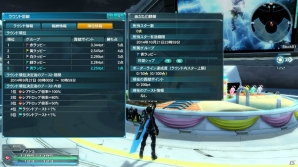PC/PS Vita「ファンタシースターオンライン2」アークスシップ対抗戦「EPISODE3記念カップ」が9月26日よりスタート！クーナの新コスチュームが早くも配信の画像1