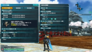PC/PS Vita「ファンタシースターオンライン2」アークスシップ対抗戦「EPISODE3記念カップ」が9月26日よりスタート！クーナの新コスチュームが早くも配信の画像3