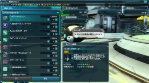 PC/PS Vita「ファンタシースターオンライン2」アークスシップ対抗戦「EPISODE3記念カップ」が9月26日よりスタート！クーナの新コスチュームが早くも配信の画像4