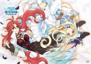 PS3「神様と運命覚醒のクロステーゼ」発売記念キャンペーンがNippon1.jpショップで開催！グッズが当たる2つのTwitterキャンペーンもの画像6