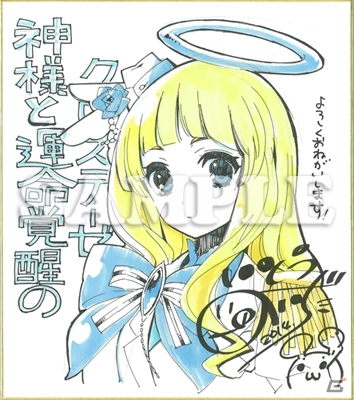 PS3「神様と運命覚醒のクロステーゼ」発売記念キャンペーンがNippon1.jpショップで開催！グッズが当たる2つのTwitterキャンペーンもの画像9