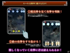 「カラドリウス」の魅力を手頃に体験！iOS/Android「カラドリウス ブレイズ - タッチで回避！すり抜けフライト！」が配信の画像7