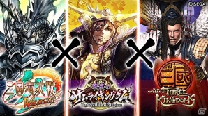 iOS/Android「戦乱のサムライキングダム」にてAC「THE WORLD of THREE KINGDOMS」＆「三国志大戦」とのコラボが開始！の画像1