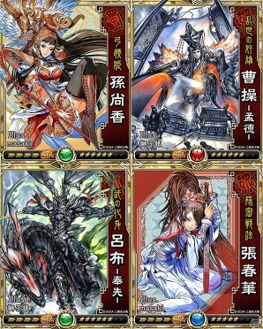 iOS/Android「戦乱のサムライキングダム」にてAC「THE WORLD of THREE KINGDOMS」＆「三国志大戦」とのコラボが開始！の画像4