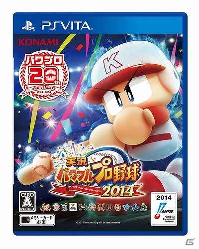 PS3/PS Vita「実況パワフルプロ野球2014」公式サイトにて収録選手リスト公開！プロ野球12球団の現役選手や総勢80名以上のOB選手などが登場の画像1