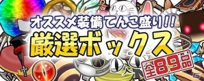 iOS/Android「ブレイブオンライン～残された光～」経験値増加アイテムや装備がもらえる「大カムバックキャンペーン」が開催の画像3