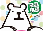 ゲームテック、「new 3DS/new 3DS LL」にあわせてポーチや保護シートなど計14アクセサリーを同時発売