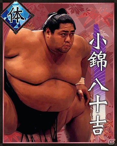 GREE「大相撲カード決戦」黒船襲来！元大関「小錦」がボス力士イベントに登場の画像2