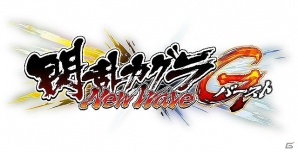 GREE/Mobage「閃乱カグラ NewWave Gバースト」イベント「制裁！風紀委員会！長月段位戦！」開始！10月1日より「第2回KAGURA選抜総選挙」開催決定の画像3