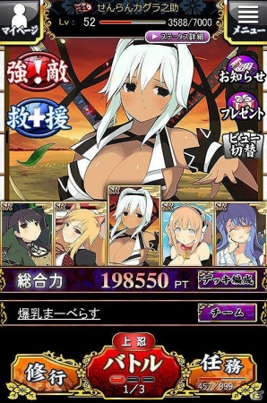 GREE/Mobage「閃乱カグラ NewWave Gバースト」イベント「制裁！風紀委員会！長月段位戦！」開始！10月1日より「第2回KAGURA選抜総選挙」開催決定の画像4