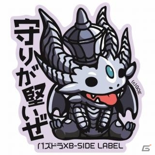 iOS/Android「パズル＆ドラゴンズ」累計3,000万ダウンロードを達成！前後半の2部構成で行われる「3000万DL達成記念イベント・前半」が9月26日より開催の画像12