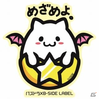 iOS/Android「パズル＆ドラゴンズ」累計3,000万ダウンロードを達成！前後半の2部構成で行われる「3000万DL達成記念イベント・前半」が9月26日より開催の画像13