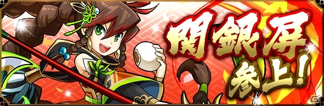 iOS/Android「パズル＆ドラゴンズ」累計3,000万ダウンロードを達成！前後半の2部構成で行われる「3000万DL達成記念イベント・前半」が9月26日より開催の画像2