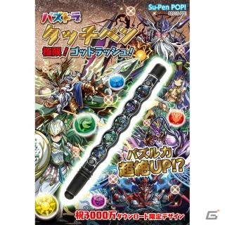 iOS/Android「パズル＆ドラゴンズ」累計3,000万ダウンロードを達成！前後半の2部構成で行われる「3000万DL達成記念イベント・前半」が9月26日より開催の画像5