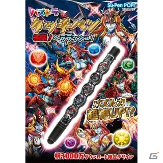 iOS/Android「パズル＆ドラゴンズ」累計3,000万ダウンロードを達成！前後半の2部構成で行われる「3000万DL達成記念イベント・前半」が9月26日より開催の画像6