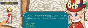 PS3版「エンジェルラブオンライン」サービス6周年記念イベントが開催―ALO6周年バッジプレゼントなどを実施の画像2
