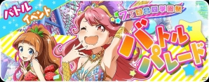 iOS「Tokyo 7th シスターズ」バトルイベント「7丁目合同学園祭 バトルパレード」開始！メインヒロイン「角森ロナ」の期間限定シナリオが公開の画像1