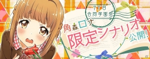 iOS「Tokyo 7th シスターズ」バトルイベント「7丁目合同学園祭 バトルパレード」開始！メインヒロイン「角森ロナ」の期間限定シナリオが公開の画像6