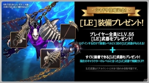 iOS/Android「クリティカ～海賊王の逆鱗～」イケメン魔術師「シャドウ」が実装！記念イベントも実施の画像7
