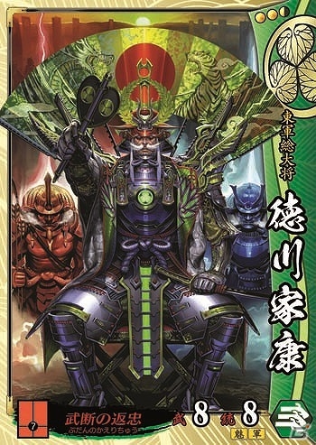 AC「戦国大戦 -1600 関ヶ原 序の布石、葵打つ-」が本日稼働！多数の武将カード追加や新システムの情報も公開の画像1