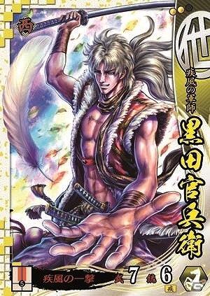 AC「戦国大戦 -1600 関ヶ原 序の布石、葵打つ-」が本日稼働！多数の武将カード追加や新システムの情報も公開の画像10