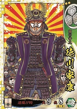 AC「戦国大戦 -1600 関ヶ原 序の布石、葵打つ-」が本日稼働！多数の武将カード追加や新システムの情報も公開の画像13
