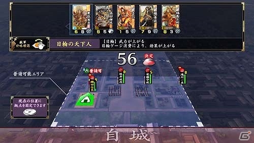 AC「戦国大戦 -1600 関ヶ原 序の布石、葵打つ-」が本日稼働！多数の武将カード追加や新システムの情報も公開の画像14