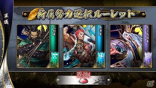 AC「戦国大戦 -1600 関ヶ原 序の布石、葵打つ-」が本日稼働！多数の武将カード追加や新システムの情報も公開の画像16