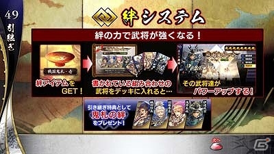 AC「戦国大戦 -1600 関ヶ原 序の布石、葵打つ-」が本日稼働！多数の武将カード追加や新システムの情報も公開の画像17