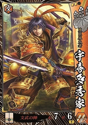AC「戦国大戦 -1600 関ヶ原 序の布石、葵打つ-」が本日稼働！多数の武将カード追加や新システムの情報も公開の画像3