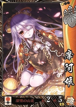 AC「戦国大戦 -1600 関ヶ原 序の布石、葵打つ-」が本日稼働！多数の武将カード追加や新システムの情報も公開の画像7