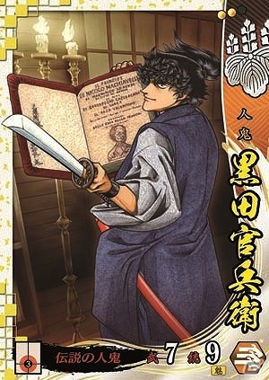 AC「戦国大戦 -1600 関ヶ原 序の布石、葵打つ-」が本日稼働！多数の武将カード追加や新システムの情報も公開の画像9