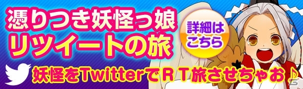 iOS「妖怪百姫たん！」事前登録者数が1万人を突破！記念壁紙ももらえる「ありがとうにゃん♪猫の御礼キャンペーン」が開催中の画像3