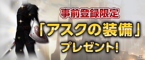 4人同時パーティプレイが楽しめる！iOS/Android「隔絶神域オンライン」が近日サービス決定―スマートフォン用コントローラーが当たるキャンペーンもの画像7