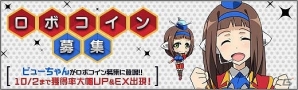 ニコニコアプリ「ロボットガールズZ ONLINE」施設の占有権を賭けて競い合うGvGコンテンツ「チーム戦」が実装！の画像7