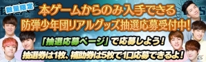 GREE「Kstars Wonderland」ゲーム限定オフィシャルグッズが当たる期間限定イベントが開催―第1弾は防弾少年団が直接選んだオフィシャル香水の画像1