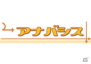 PC「嘘発見人【万目今日助】」「ibb ＆ obb」がPLAYISMにて配信！「Super Chain Crusher Horizon」の15％offセールも実施中の画像1