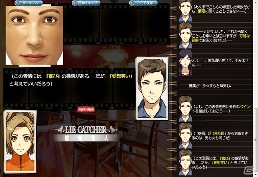 PC「嘘発見人【万目今日助】」「ibb ＆ obb」がPLAYISMにて配信！「Super Chain Crusher Horizon」の15％offセールも実施中の画像2
