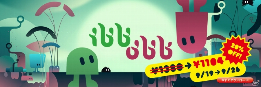 PC「嘘発見人【万目今日助】」「ibb ＆ obb」がPLAYISMにて配信！「Super Chain Crusher Horizon」の15％offセールも実施中の画像7