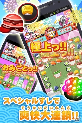 寿司をモチーフにしたパズルゲーム「江戸前パズル！すしたま」がAndroid向けに配信―Google Play ギフトカード総額100万円分が当たるキャンペーンも開催の画像3
