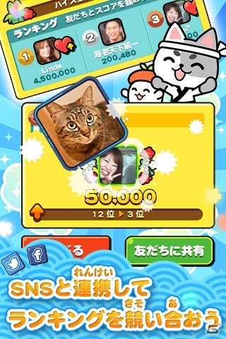 寿司をモチーフにしたパズルゲーム「江戸前パズル！すしたま」がAndroid向けに配信―Google Play ギフトカード総額100万円分が当たるキャンペーンも開催の画像4