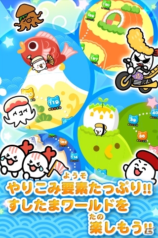 寿司をモチーフにしたパズルゲーム「江戸前パズル！すしたま」がAndroid向けに配信―Google Play ギフトカード総額100万円分が当たるキャンペーンも開催の画像7