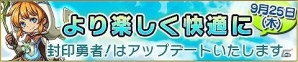 iOS/Android「封印勇者！マイン島と空の迷宮」システムの改善や新機能実装を含む大型アップデート「v1.0.6アップデート」が実施の画像1