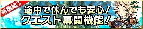iOS/Android「封印勇者！マイン島と空の迷宮」システムの改善や新機能実装を含む大型アップデート「v1.0.6アップデート」が実施の画像6