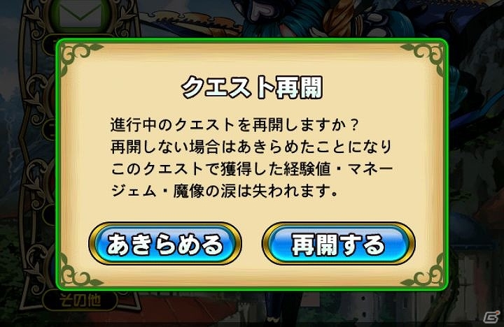 iOS/Android「封印勇者！マイン島と空の迷宮」システムの改善や新機能実装を含む大型アップデート「v1.0.6アップデート」が実施の画像7